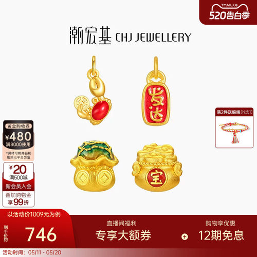 潮宏基好事发生聚财螃蟹黄金足金吊坠3D硬金鎏彩转运串珠女挂坠