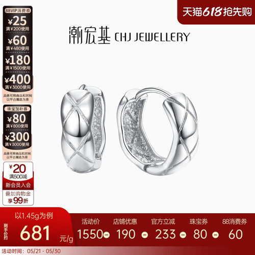 铂金耳钉潮宏基简约礼物