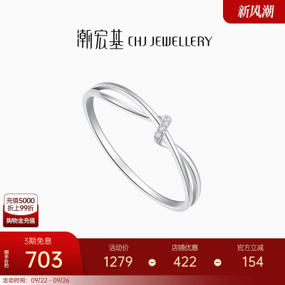 潮宏基铂雅铂金钻石戒指