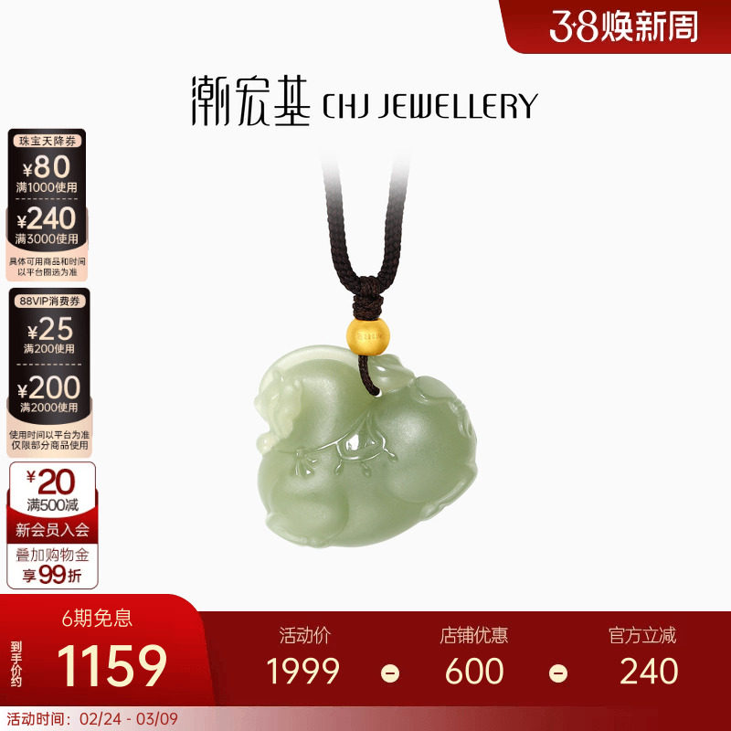 潮宏基颜如玉足金和田玉坠链黄金玉石项链套链生肖马礼纪念礼物