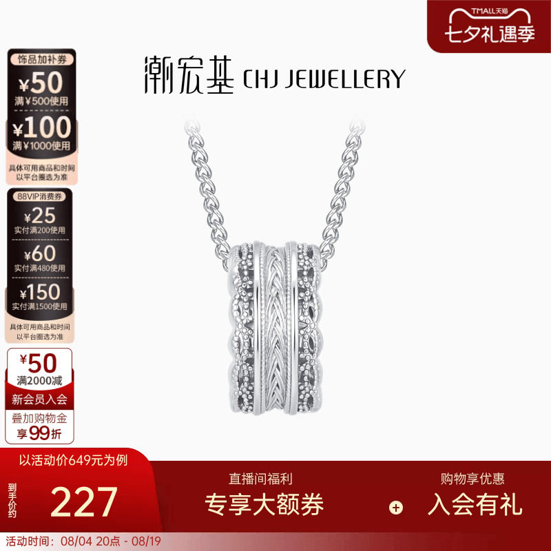 潮宏基御范s925银项链