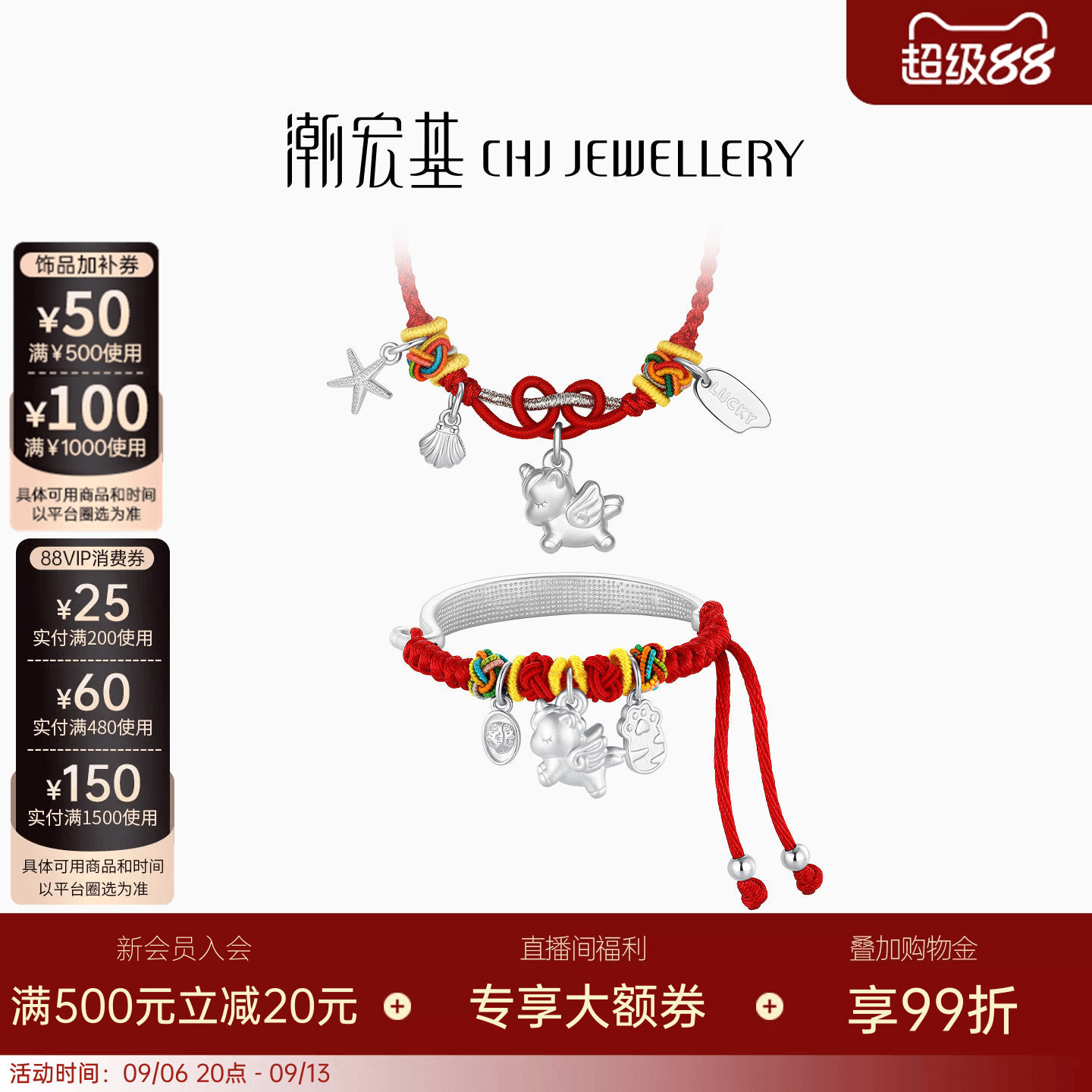 潮宏基独角兽足银项链项圈银饰