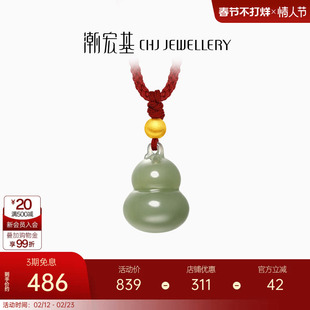 潮宏基宝护小胖葫足金吊坠和田玉项链黄金坠链5D硬金葫芦满月礼物