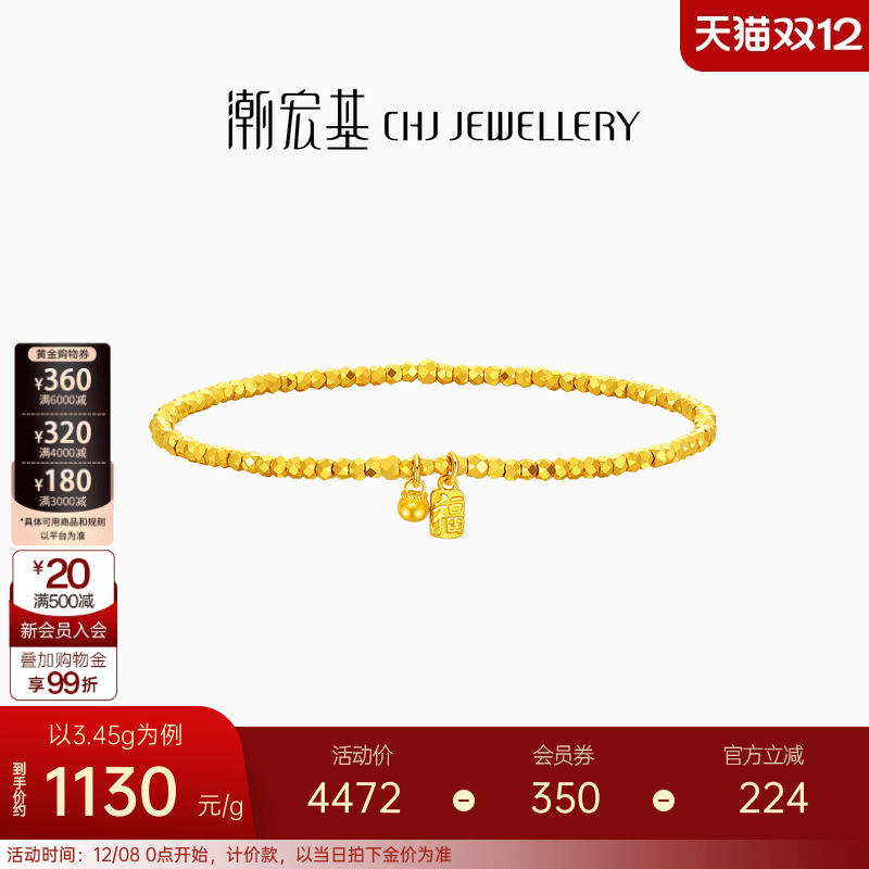 潮宏基高光金足金手链5G黄金手串福牌爆闪蹦迪珠女生日礼物计价