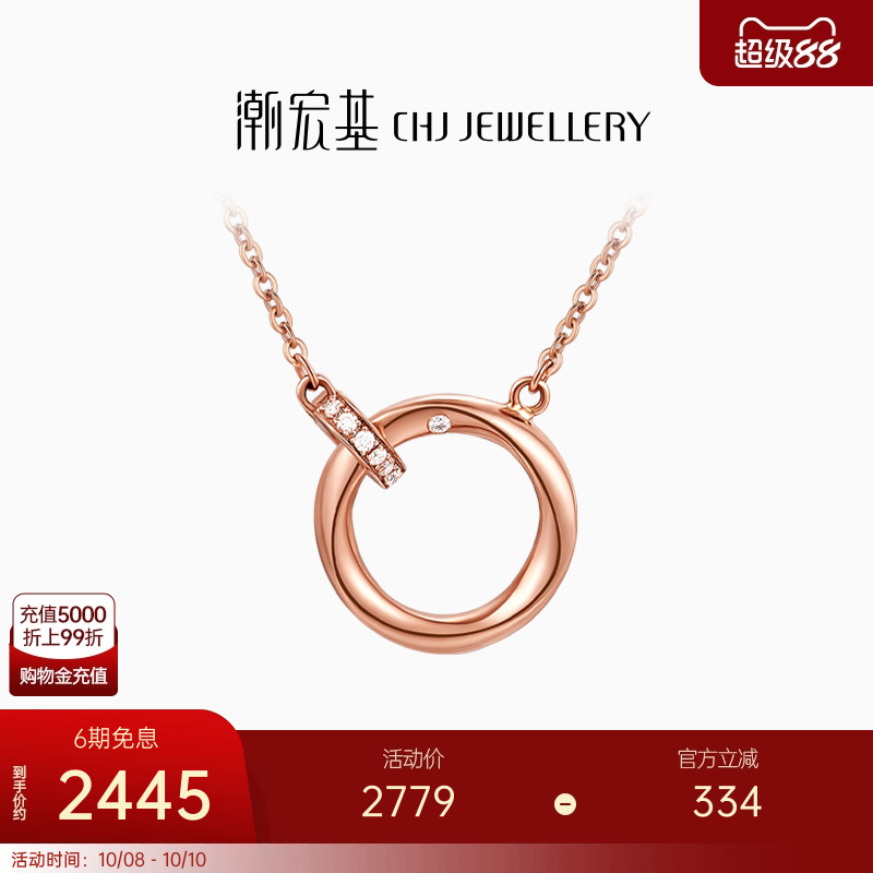 潮宏基莫比乌斯环18K金钻石套链玫瑰金彩金项链礼物KX
