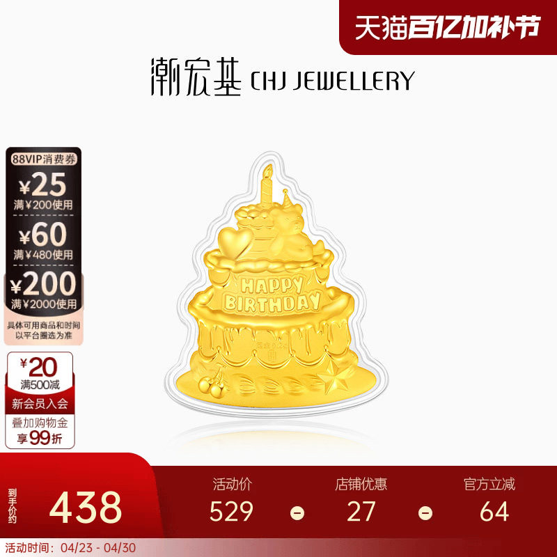 潮宏基生日快乐蛋糕金箔花束摆件投资礼品宝宝周岁新生闺蜜生日