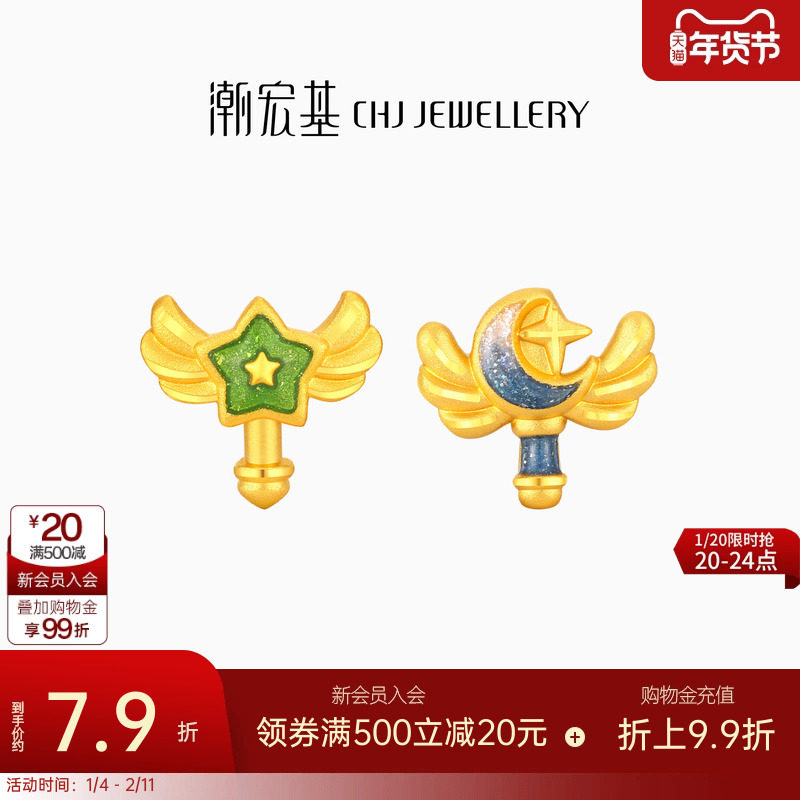 潮宏基趣玩魔法仙女棒黄金耳钉足金耳饰星月显大AB款不对称女计价,黄金,细金工艺计价黄金耳饰,淘宝优惠券,粉丝福利购,淘宝优惠卷