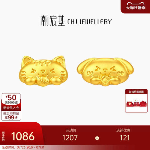 潮宏基小金豆黄金足金金珠
