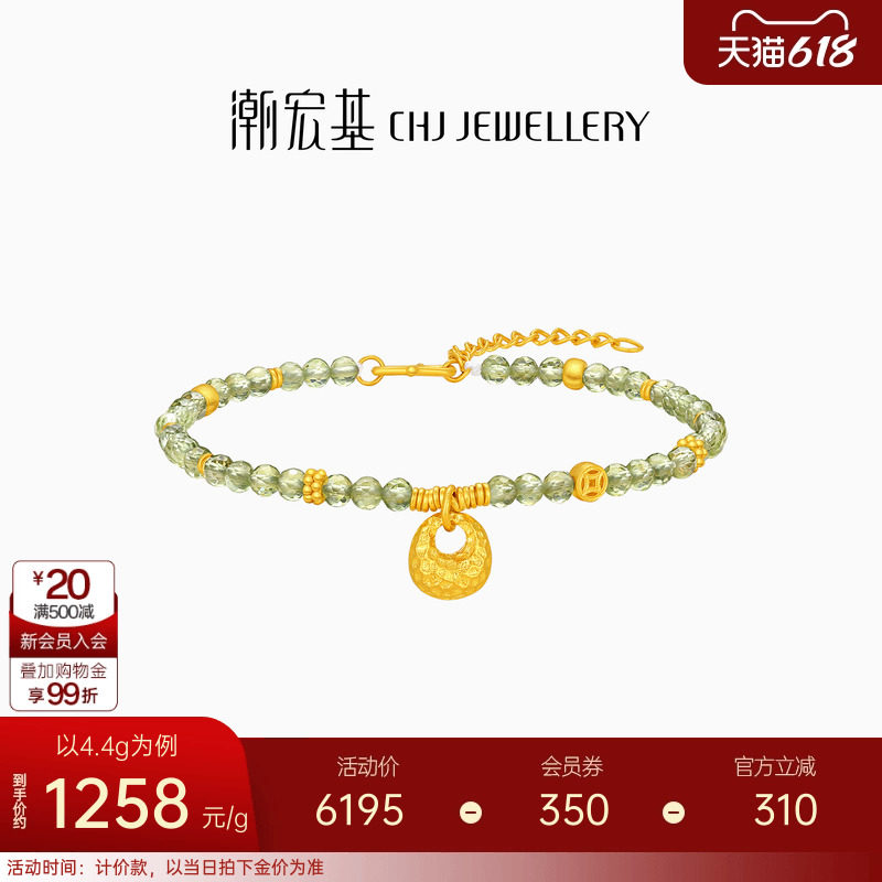 潮宏基臻金弘足金橄榄石手链黄金新中式小胖福锁包礼物结婚 计价