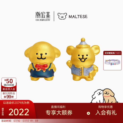 潮宏基线条小狗足金串珠黄金转运珠5D硬金珐琅手绳睡衣生日礼物X