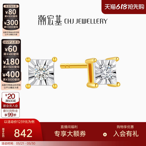 潮宏基至简黄18K金钻石方形耳饰