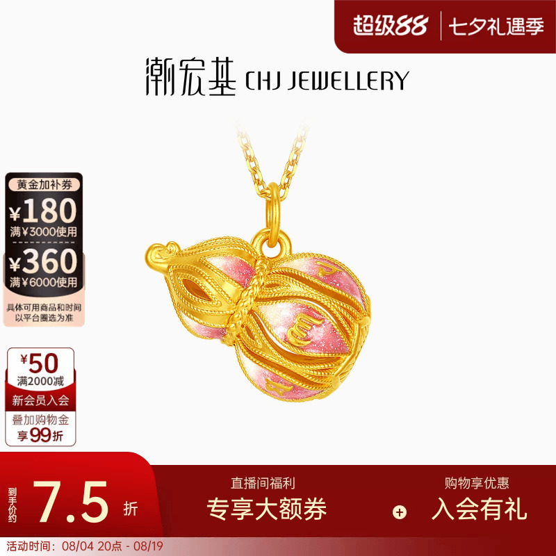 潮宏基福禄黄金项链足金套链挂坠颈饰5D硬显大葫芦吊坠生日计价