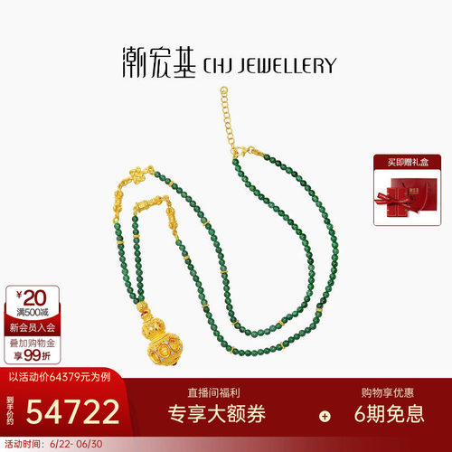 潮宏基臻金八瑞黄金翡翠钻石项链足金古法坠链吊坠普提珠中式W