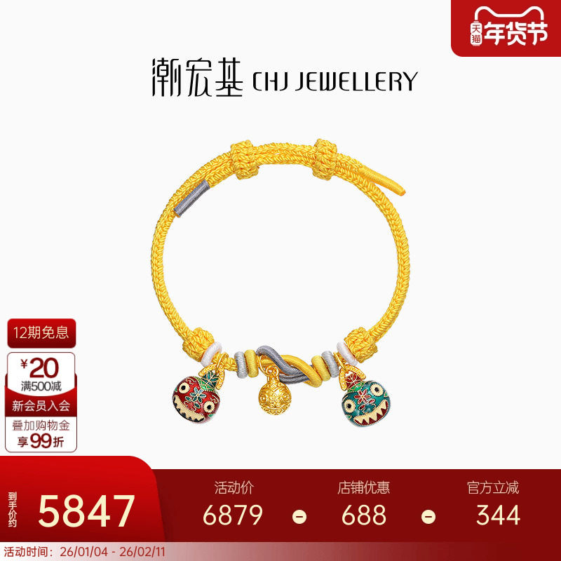 潮宏基吉祥三宝吞金兽黄金手链足金手绳手饰5D硬金招财纳福礼物X,黄金,细金工艺定价黄金手链,淘宝优惠券,粉丝福利购,淘宝优惠卷