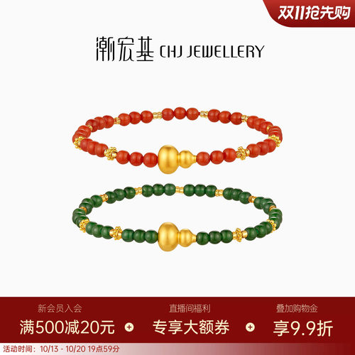 潮宏基国色黄金翡翠手链