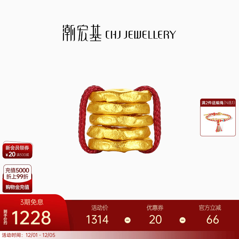 潮宏基盘缠金足金吊坠黄金转运串珠可DIY手绳项链礼物生日礼物