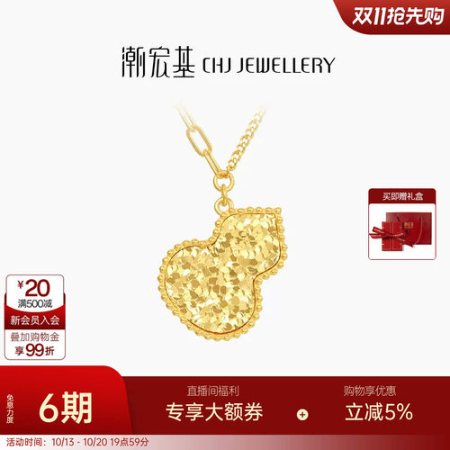 潮宏基佑系列高光金黄金项链足金套链5G葫芦福禄爆闪碎碎冰生日卟