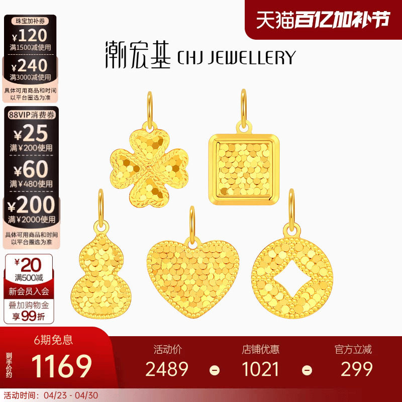 潮宏基至简黄18k金吊坠爆闪碎碎冰小克重挂坠项链彩金生日女