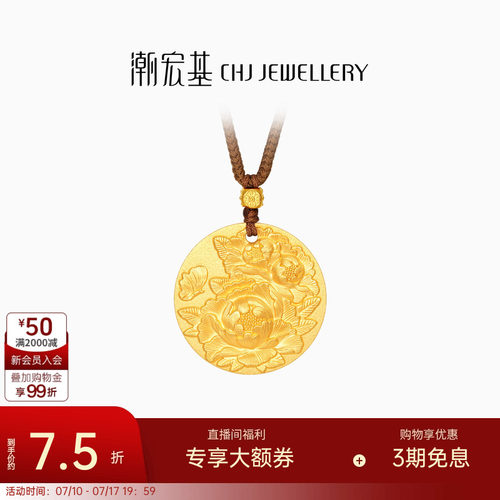 潮宏基花韵黄金项链足金古法吊坠金牌套链坠链牡丹花新中式女计价