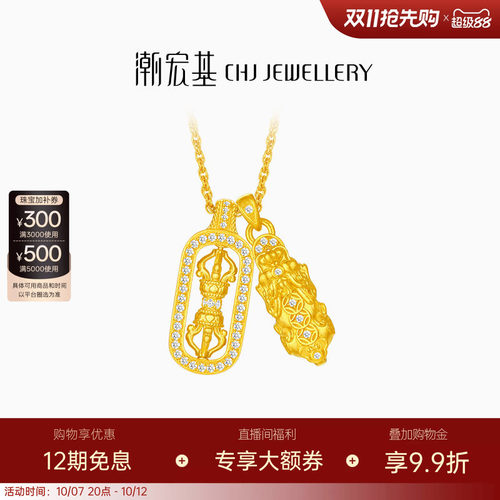 潮宏基臻金臻钻黄金钻石项链镶嵌足金套链古法金刚杵可转动送礼XW