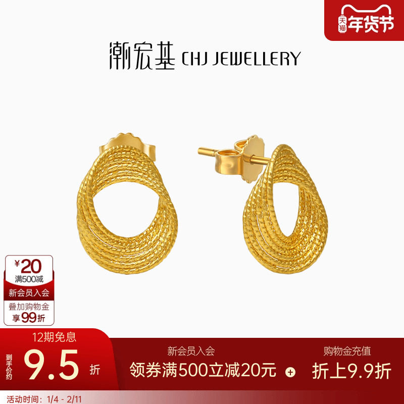 潮宏基浮光掠影黄金耳钉足金耳环耳饰结婚三金婚嫁高奢女礼物 卟,黄金,细金工艺计价黄金耳饰,淘宝优惠券,粉丝福利购,淘宝优惠卷