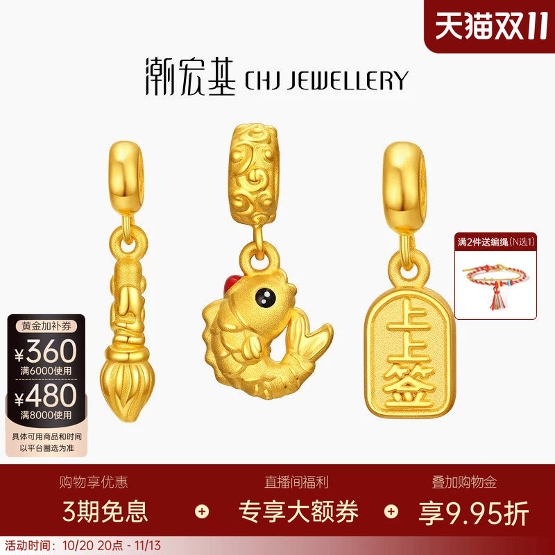 潮宏基考神系列学禄锦鲤黄金串珠吊坠足金转运珐琅3D硬金逢考必过