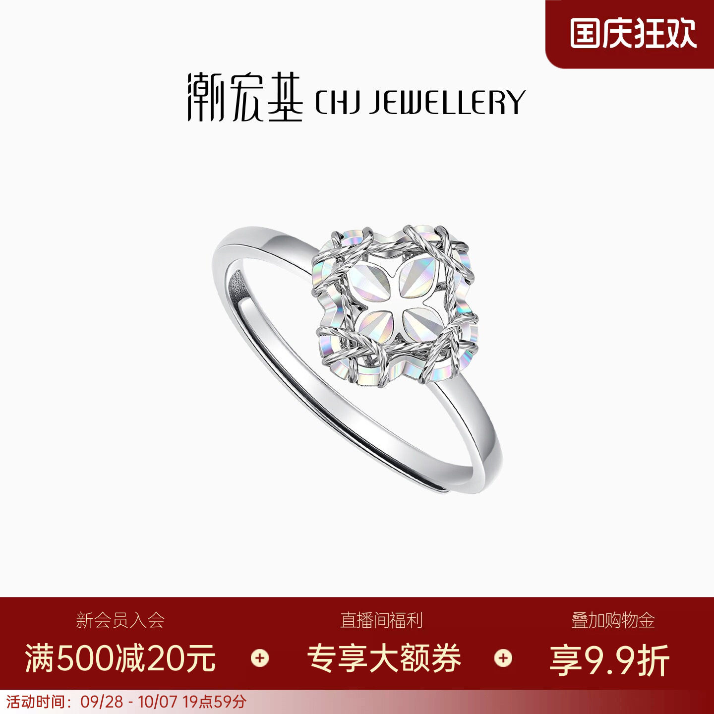 潮宏基铂雅花丝戒指铂金