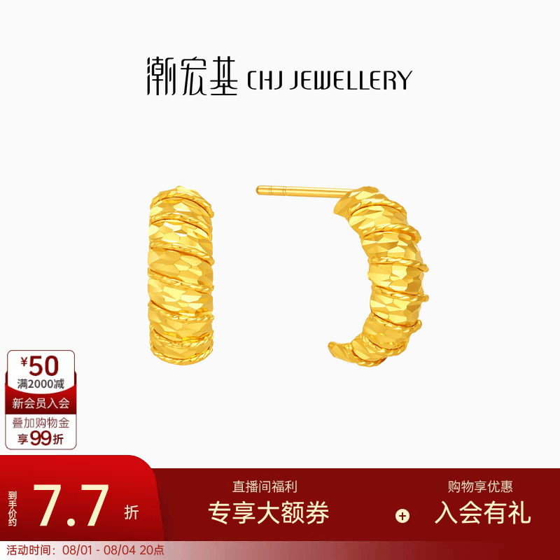 潮宏基爆闪碎碎冰黄金耳钉足金耳环耳饰养耳时尚七夕情人节计价
