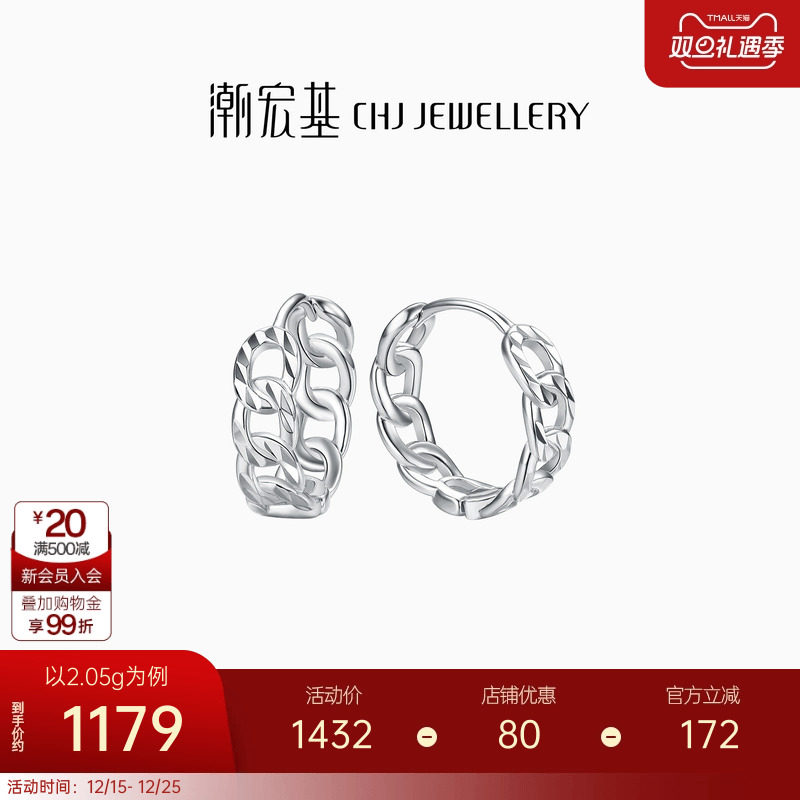 潮宏基铂金耳钉耳环pt950