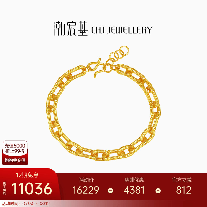潮宏基御范竹节足金手链黄金手饰5D硬金环环相扣高级显大七夕礼物