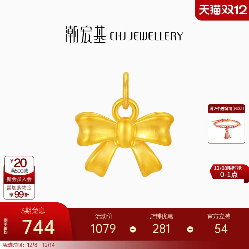 潮宏基蝴蝶结黄金吊坠黄金挂坠颈饰5D硬金送女友甜美风生日礼物