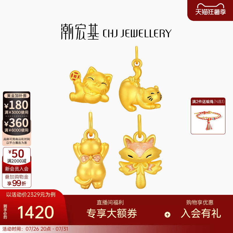 潮宏基趣玩招财福猫足金黄金转运串珠5D硬金吊坠挂坠鎏彩新年礼物