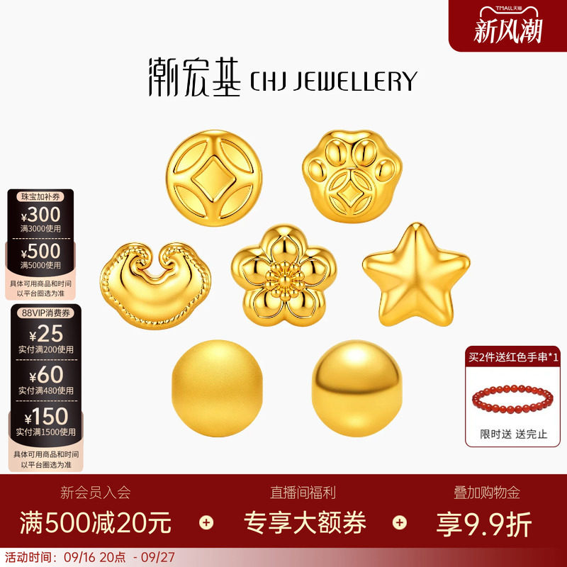 潮宏基好事发生串珠黄18K金
