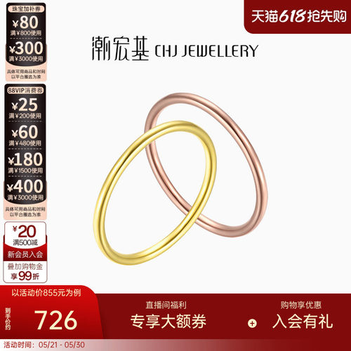 18K金戒指玫瑰金套戒彩金