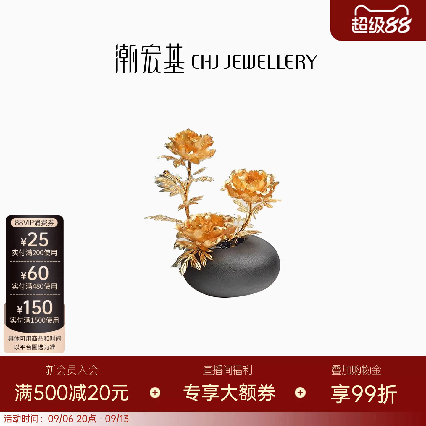 潮宏基牡丹花盆金箔摆件
