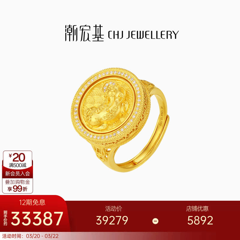 潮宏基臻金瑞佑黄金钻石戒指足金手饰古法咬钱貔貅五帝币高奢点钻