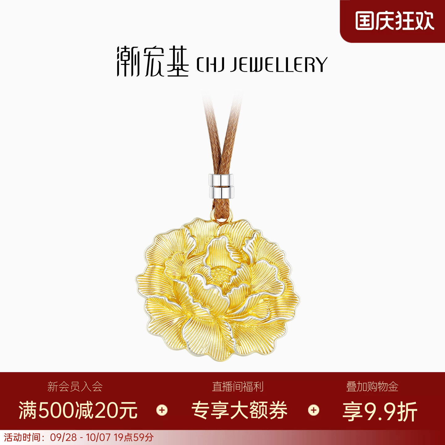 潮宏基牡丹足银项链银饰套链坠链
