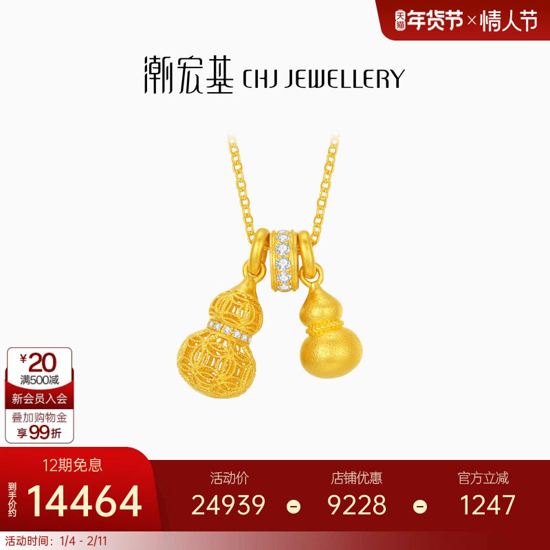 潮宏基葫芦足金钻石吊坠项链古法黄金镶嵌可转动结婚三金女