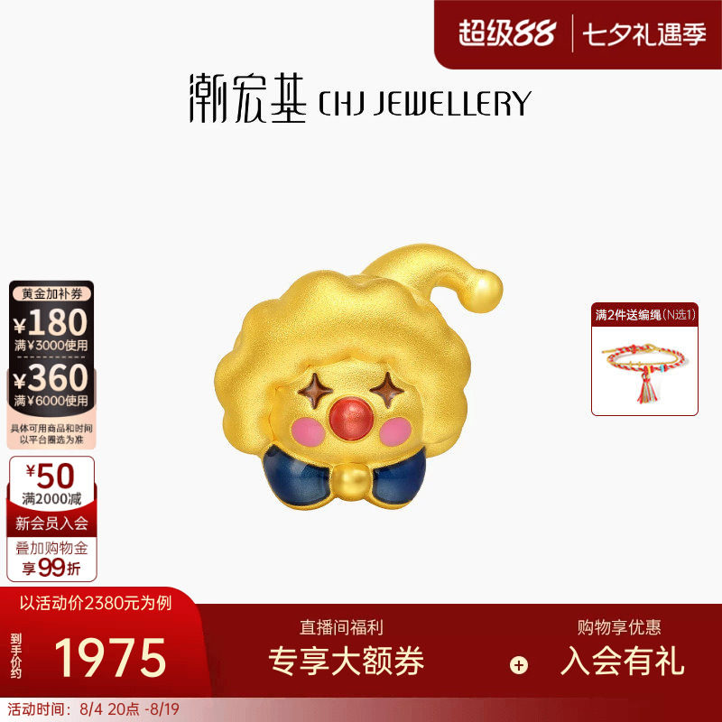 潮宏基国色黄金串珠足金转运珠手饰5D硬金童趣小丑可爱宝宝礼物