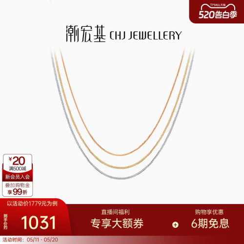 18K金玫瑰金素链项链锁骨