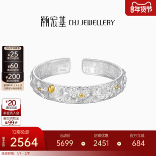 潮宏基国色牡丹足银手镯银镯子开口镯百福镯银饰国风新中式礼物女