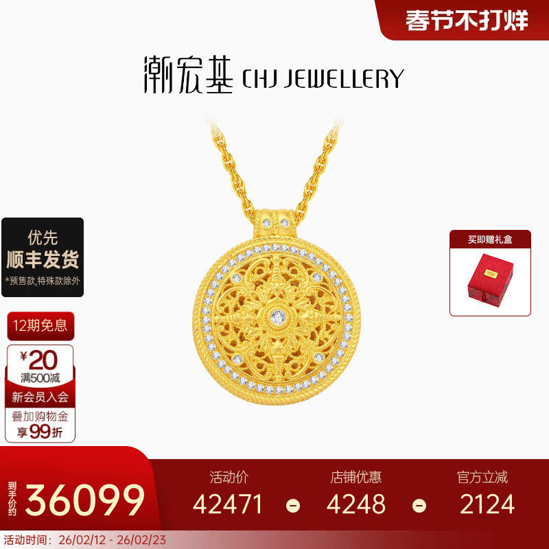 潮宏基臻金臻钻黄金钻石项链足金套链颈饰古法镶嵌翡翠可转动 X