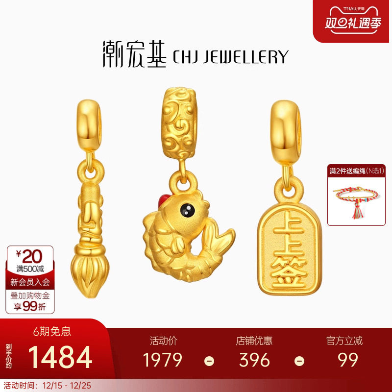 潮宏基黄金串珠足金转运手链