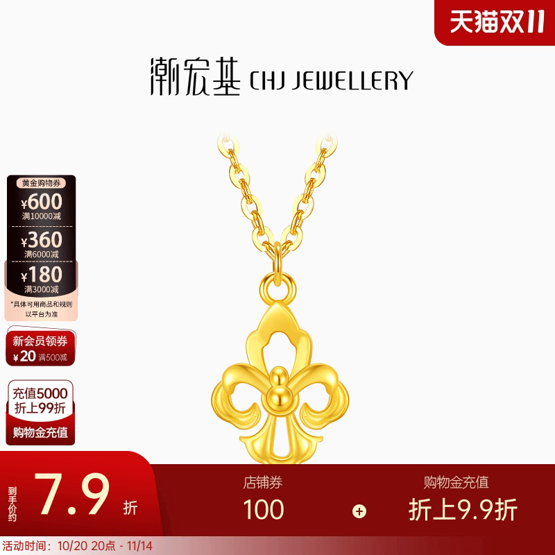 潮宏基鸢尾花足金项链黄金套链坠链颈饰5G新中式结婚三金女 计价