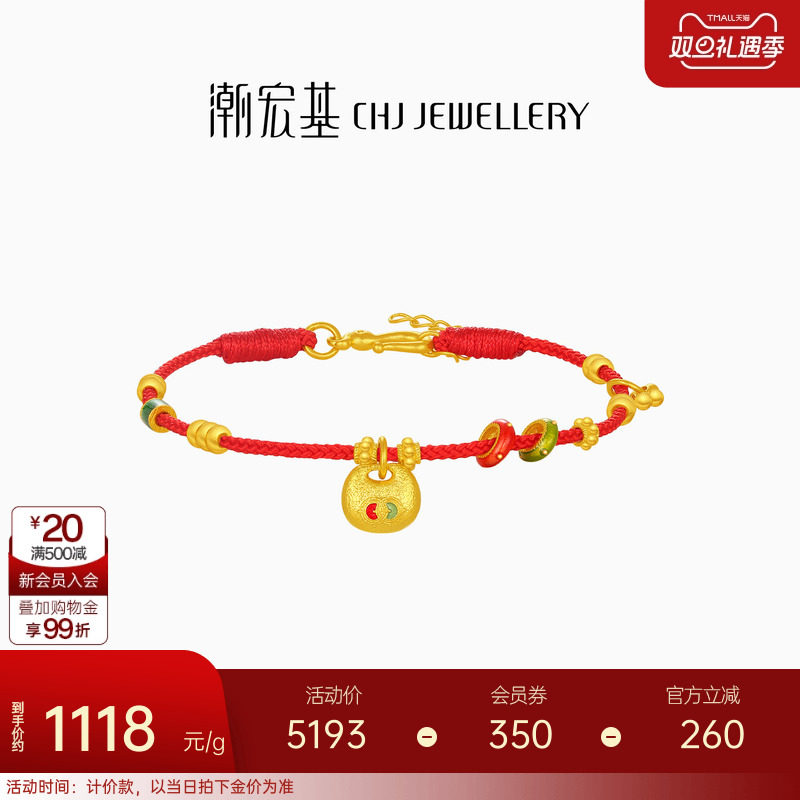 潮宏基臻金弘足金手链古法黄金手饰珐琅木鱼胖福转运串珠 计价 N
