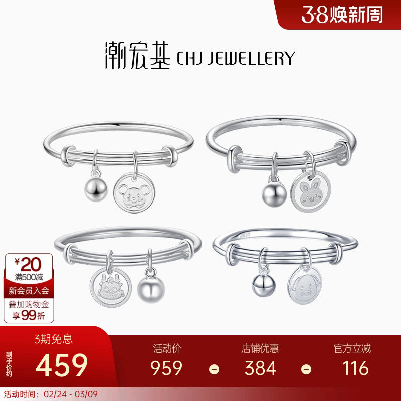 潮宏基吉祥童镯银手镯宝宝足银婴儿生肖龙兔鼠猪铃铛F