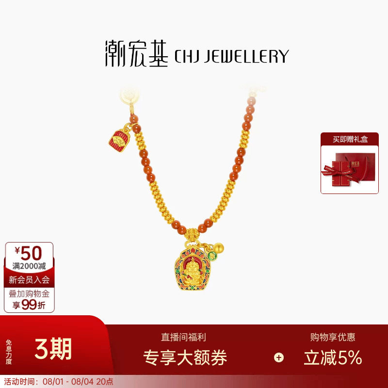 潮宏基臻金珍藏黄财神黄金玛瑙项链足金套链吊坠古法葫芦高奢 卟