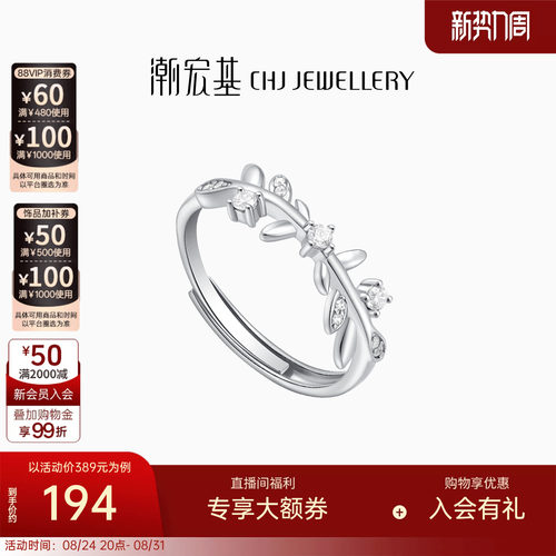 潮宏基追光s925银戒指女戒