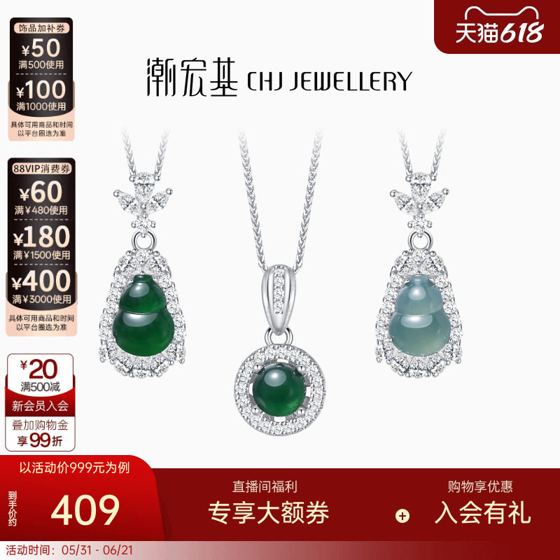 潮宏基追光s925银项链银饰翡翠冰种坠链颈饰礼物葫芦送妈妈礼物女