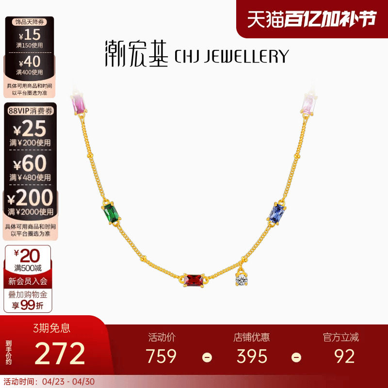 潮宏基彩虹银项链s925银送女友套链锁骨链多彩多巴胺甜美生日礼物